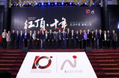 最“紅”家電等你來(lái)“頂”，第11屆紅頂獎(jiǎng)“消費(fèi)者投票”啟動(dòng)