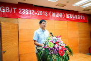 新標(biāo)準(zhǔn)引導(dǎo)行業(yè)發(fā)展 高質(zhì)量促進(jìn)消費升級 首批通過《加濕器》新國標(biāo)檢測產(chǎn)品發(fā)布會在京召開